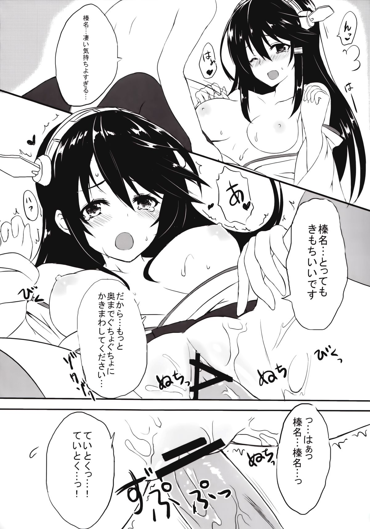 (C85) [Marshmallow x Whip (kyou)] Jyunjyou Collection (Kantai Collection) page 10 full