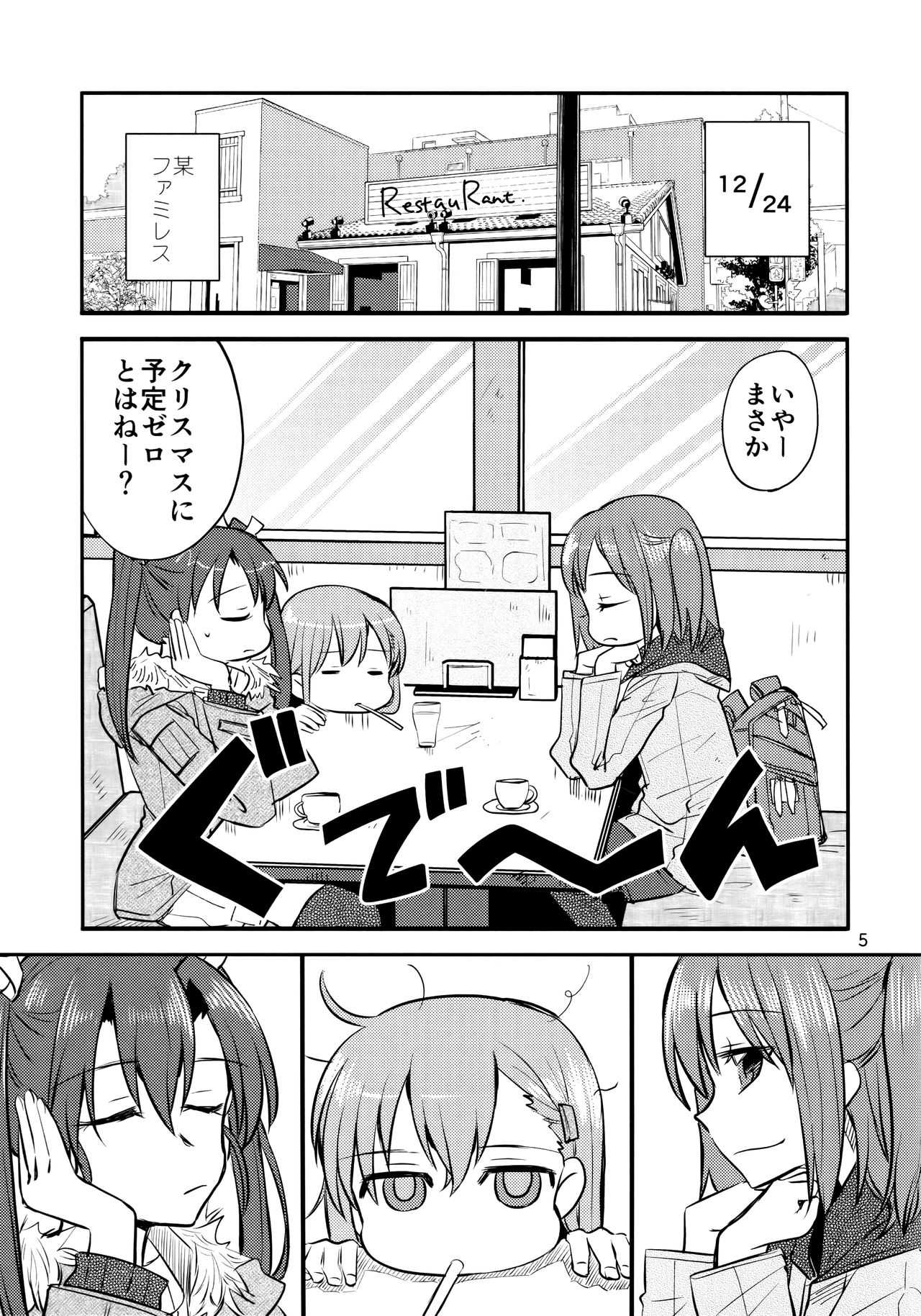 (C95) [Gyokusaijima (Sanpatisiki)] ZuiSuzuSen LoveHo e Iku. (Kantai Collection -KanColle-) page 4 full