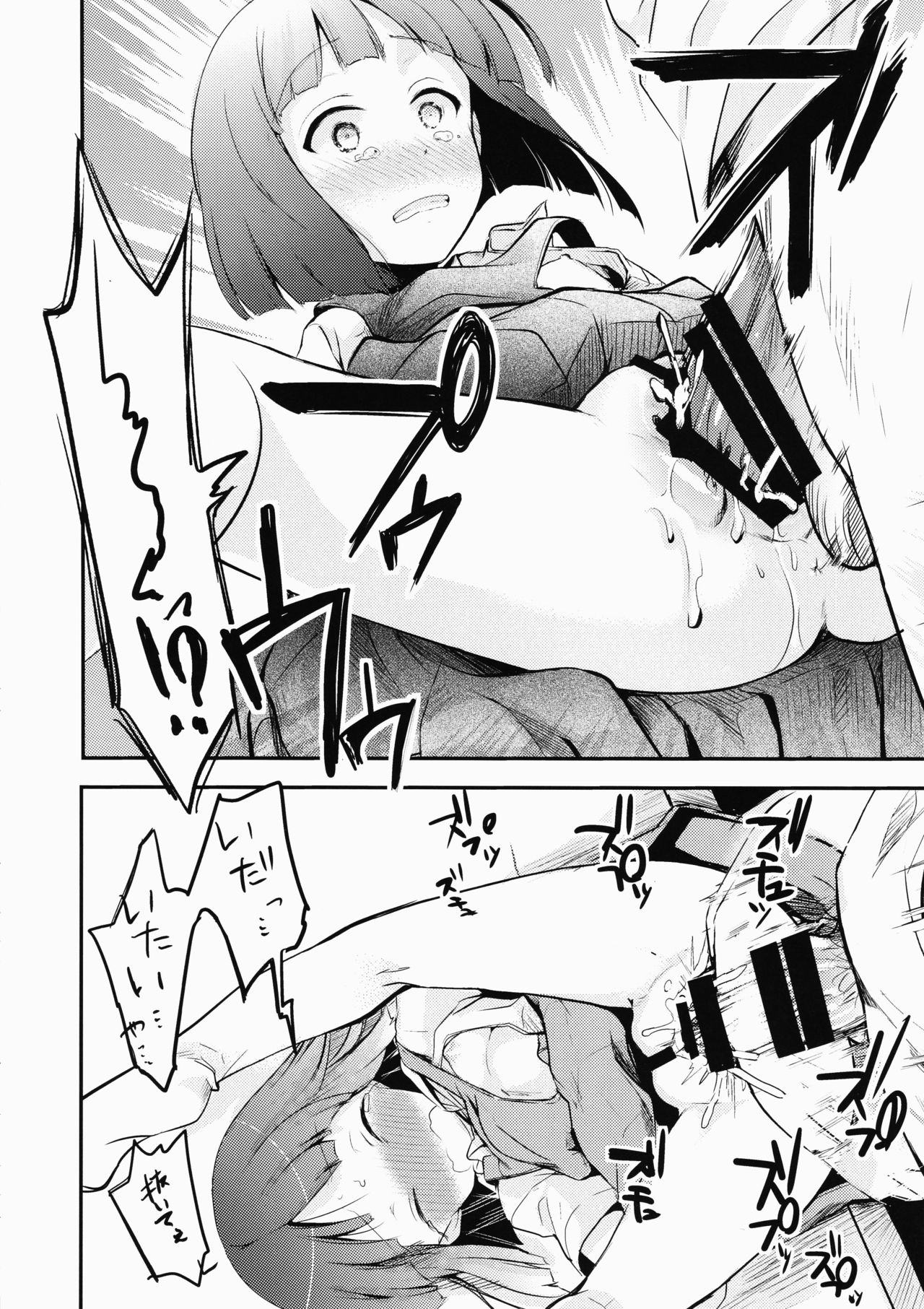 (COMITIA116) [TWILIGHT DUSK (Aya)] Tsutomesaki no Musume-san o Oishiku Itadaku Hon page 21 full