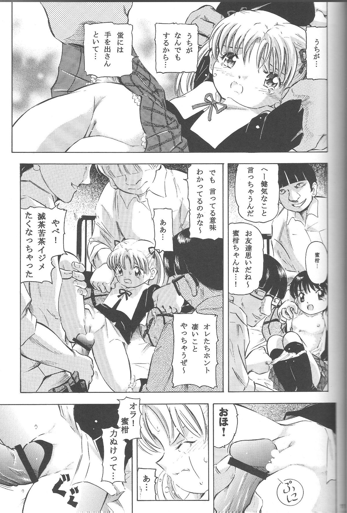 (C71) [Takitate (Kantarou) Mahou Kyuushiki 12 - Magical Classic 12 (Fancy Lala, Gakuen Alice, Magical Emi) page 10 full