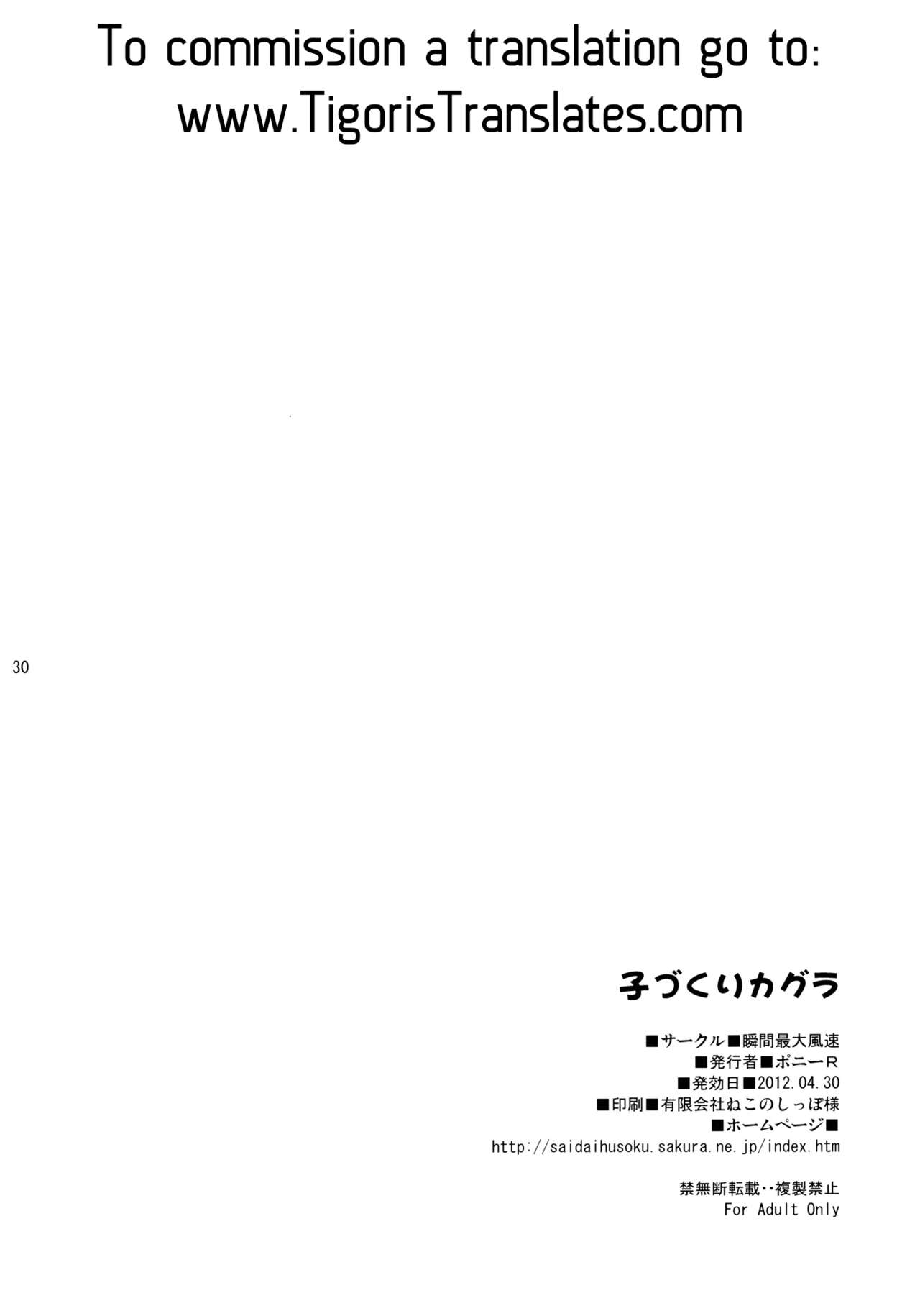 (COMIC1☆6) [Syunkan Saidaihusoku (Pony R)] Kodukuri Kagura (Senran Kagura) [English] [Tigoris Translates] page 27 full