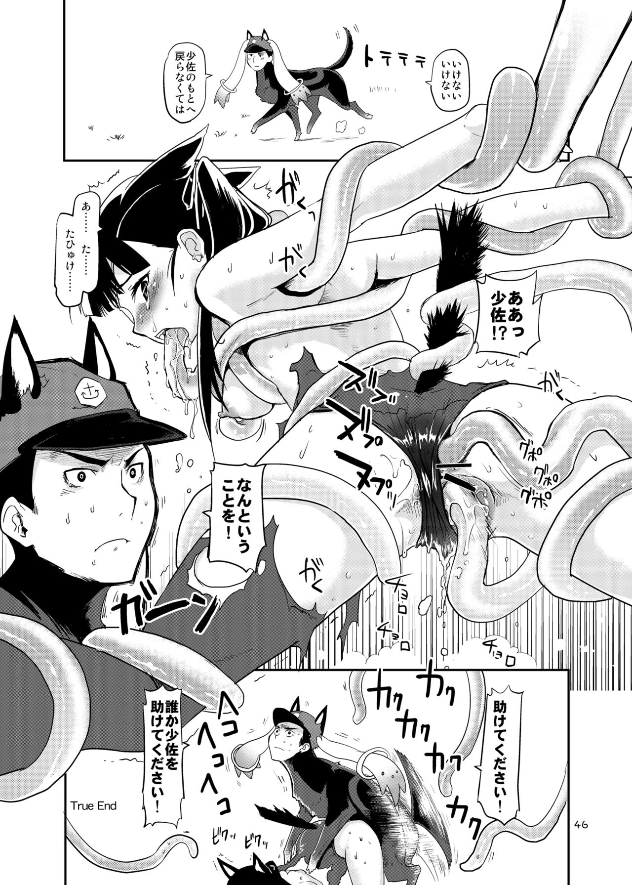 [Peθ (Mozu)] The First Package (Strike Witches) [Digital] page 46 full