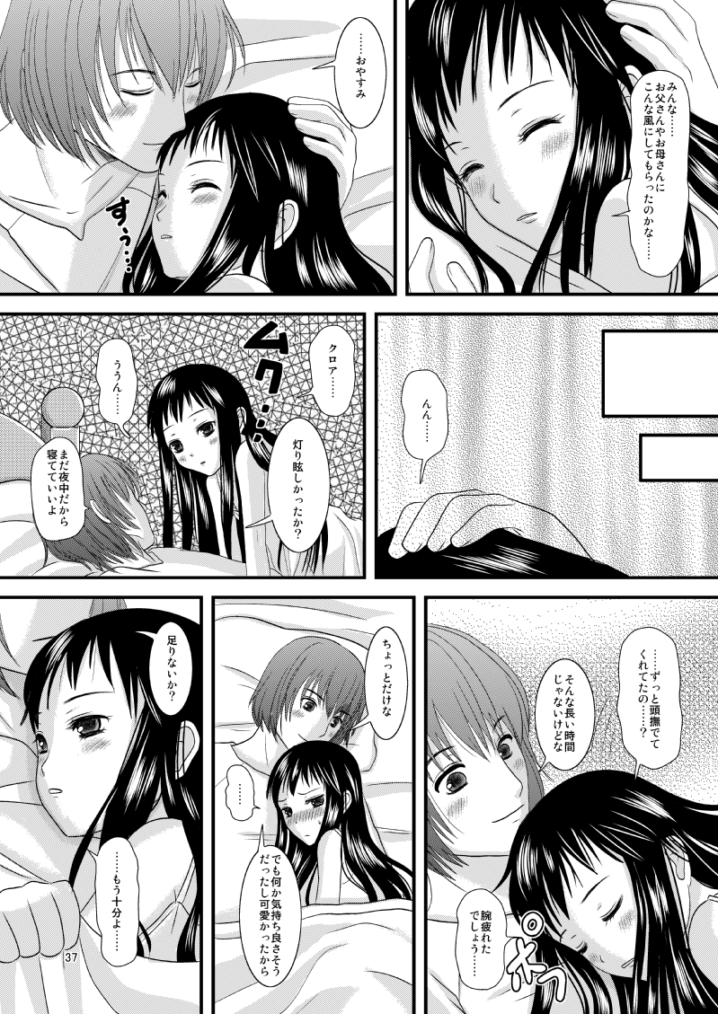 [Inudrill. (Inumori Sayaka)] HARMONIUS 1＆2 (Ar Tonelico) [Digital] page 36 full