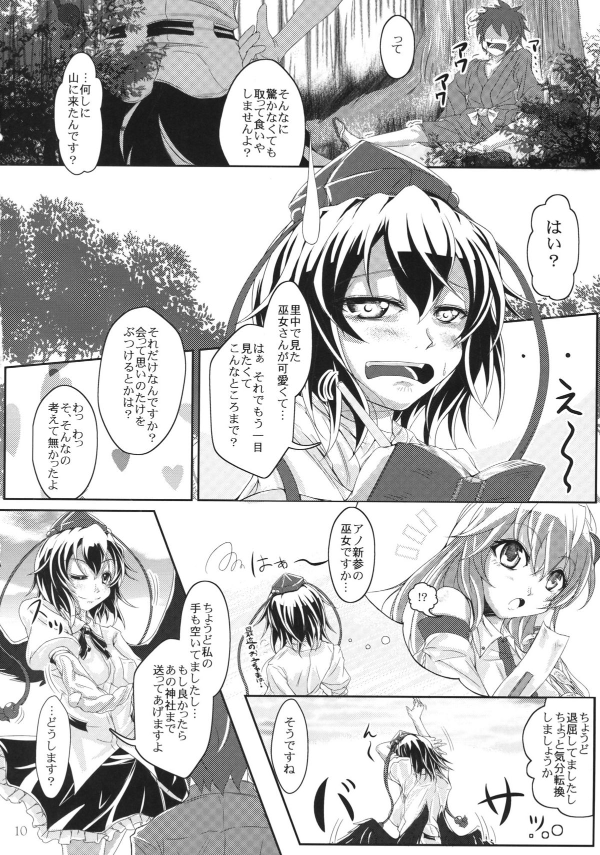 (Kouroumu 6) [Ura Jagano～to (JYUN)] Oshie te !! Itadura Tengu (Touhou Project) page 10 full