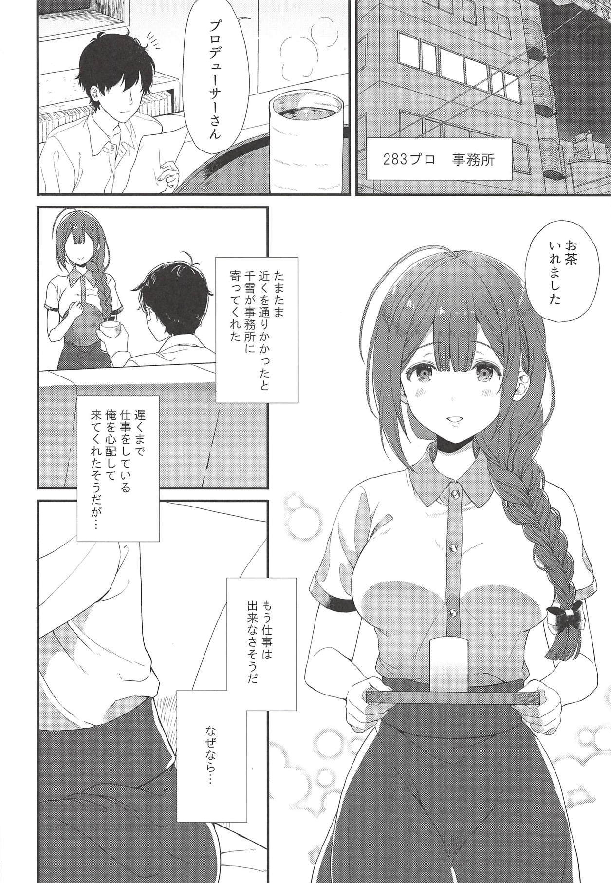 (Utahime Teien 17) [MacaronCrown (Haruruyuco)] Ippai Chiyuki (THE iDOLM@STER: Shiny Colors) page 3 full