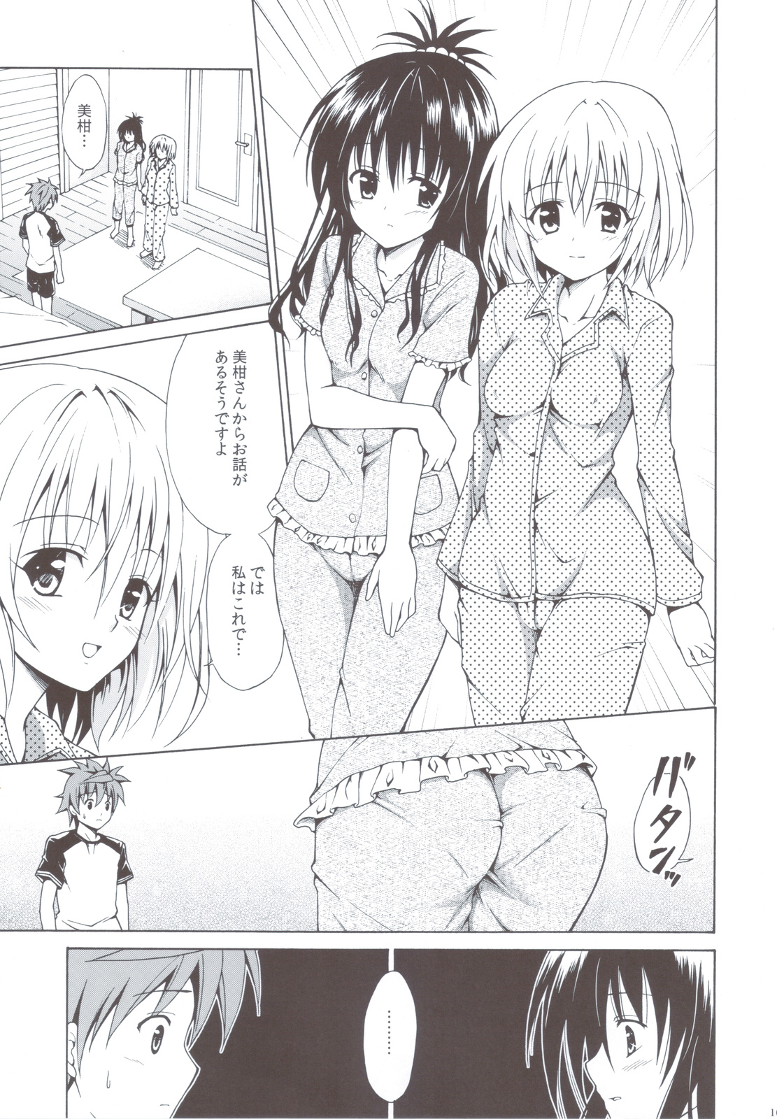 (C83) [TORA MACHINE (Kasukabe Taro)] Kindan no Mikan ~Soushuuhen+~ (To LOVE-Ru) page 104 full