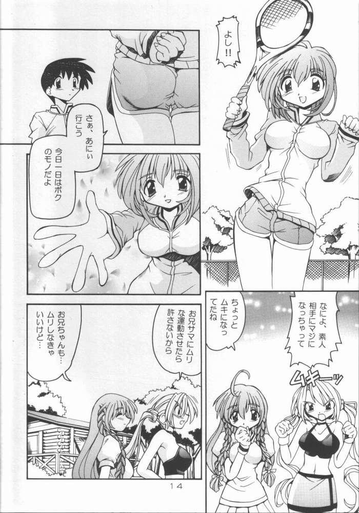 [Neko Ranbu] Neko Hime 2 (Sister Princess) page 12 full