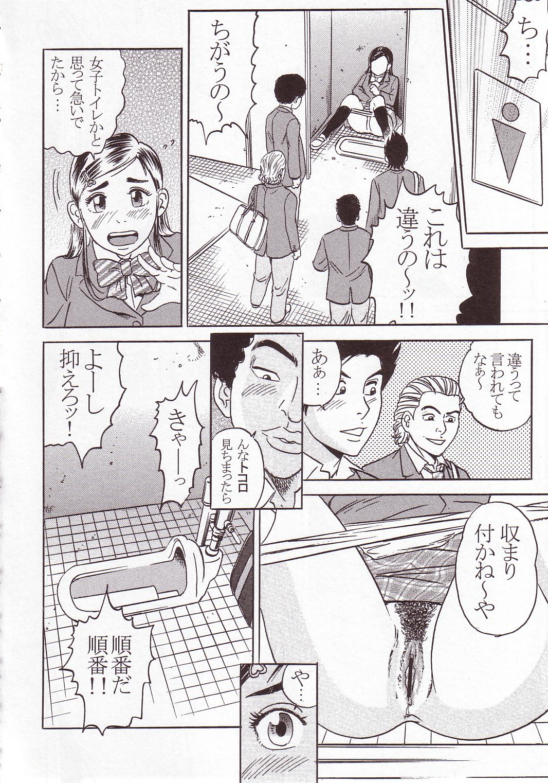 (SC25) [Studio ParM (Kotobuki Utage)] PM01 Nikubenkitte...nan desu ka? (Futari wa Precure) page 23 full