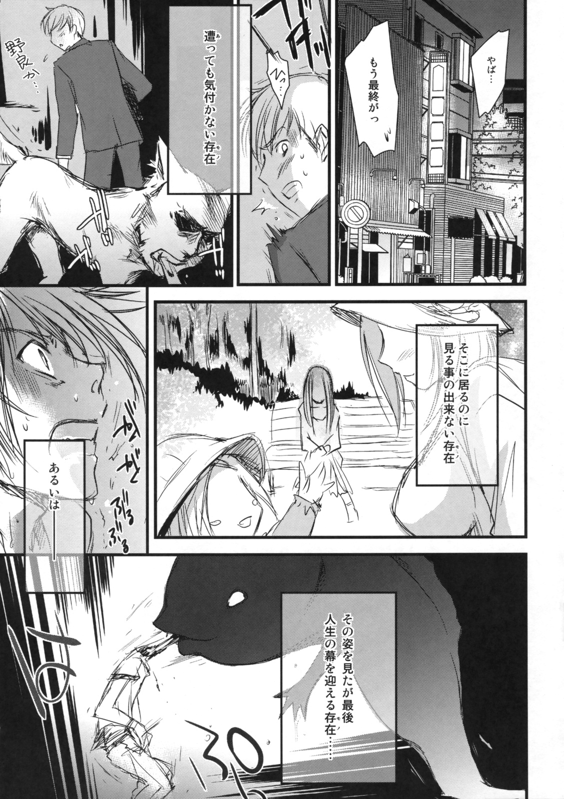 (COMITIA89) [Homura's R Comics (Yuuki Homura)] Kimontonkou -Tartaros Gate‐ page 4 full