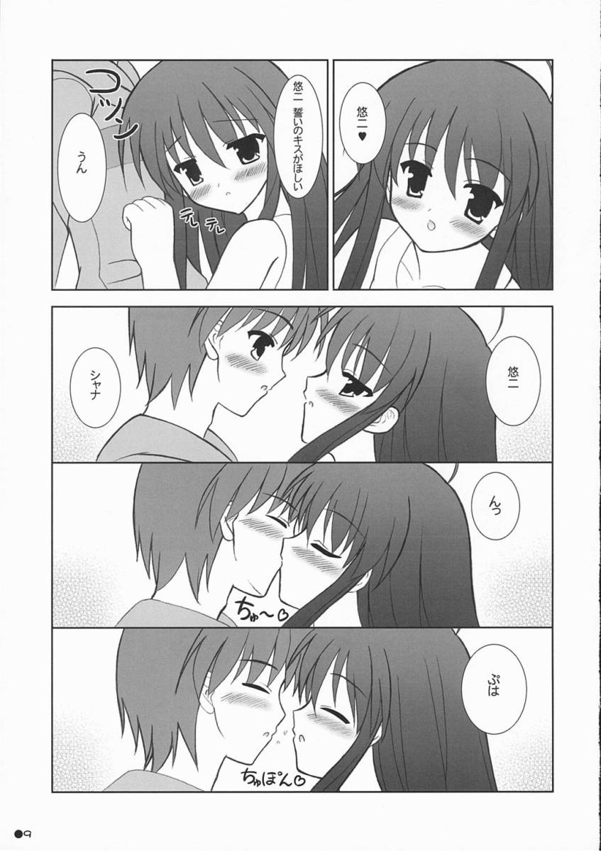 (SC32) [Turning Point (Uehiro)] Shana no Asa no Tanren (Shakugan no Shana) page 8 full