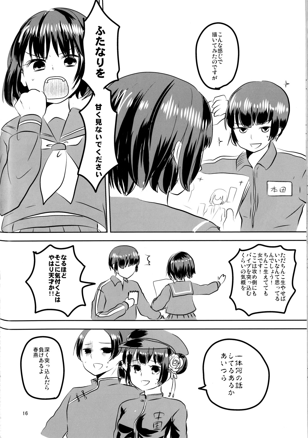 [Kirisute Gomen (Fubuki yukimaru)] Kyokutou Yuri Yuugi 2 (Axis Powers Hetalia) page 14 full