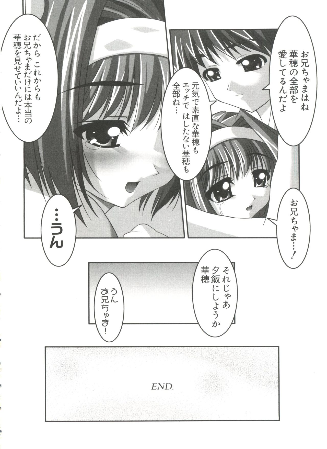 [Anthology] Welcome Island (Sister Princess) page 19 full