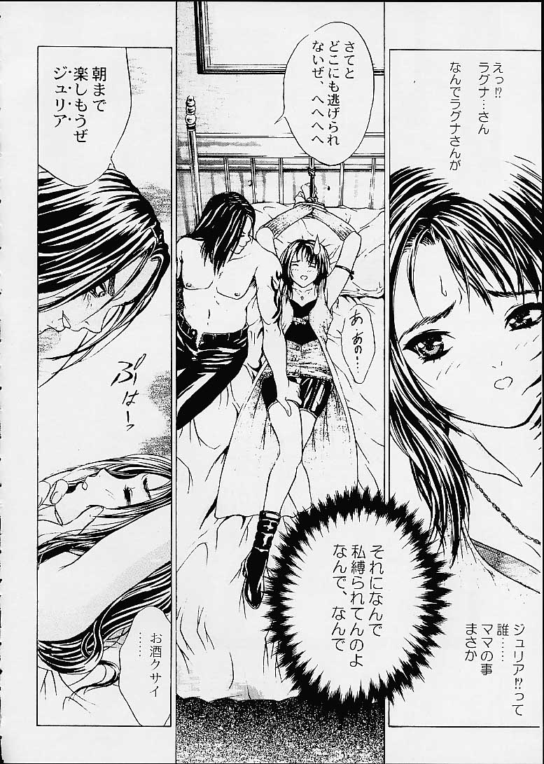 (C60) [2CV.SS (Asagi Yoshimitsu)] 11 X 56G (Final Fantasy X) page 18 full