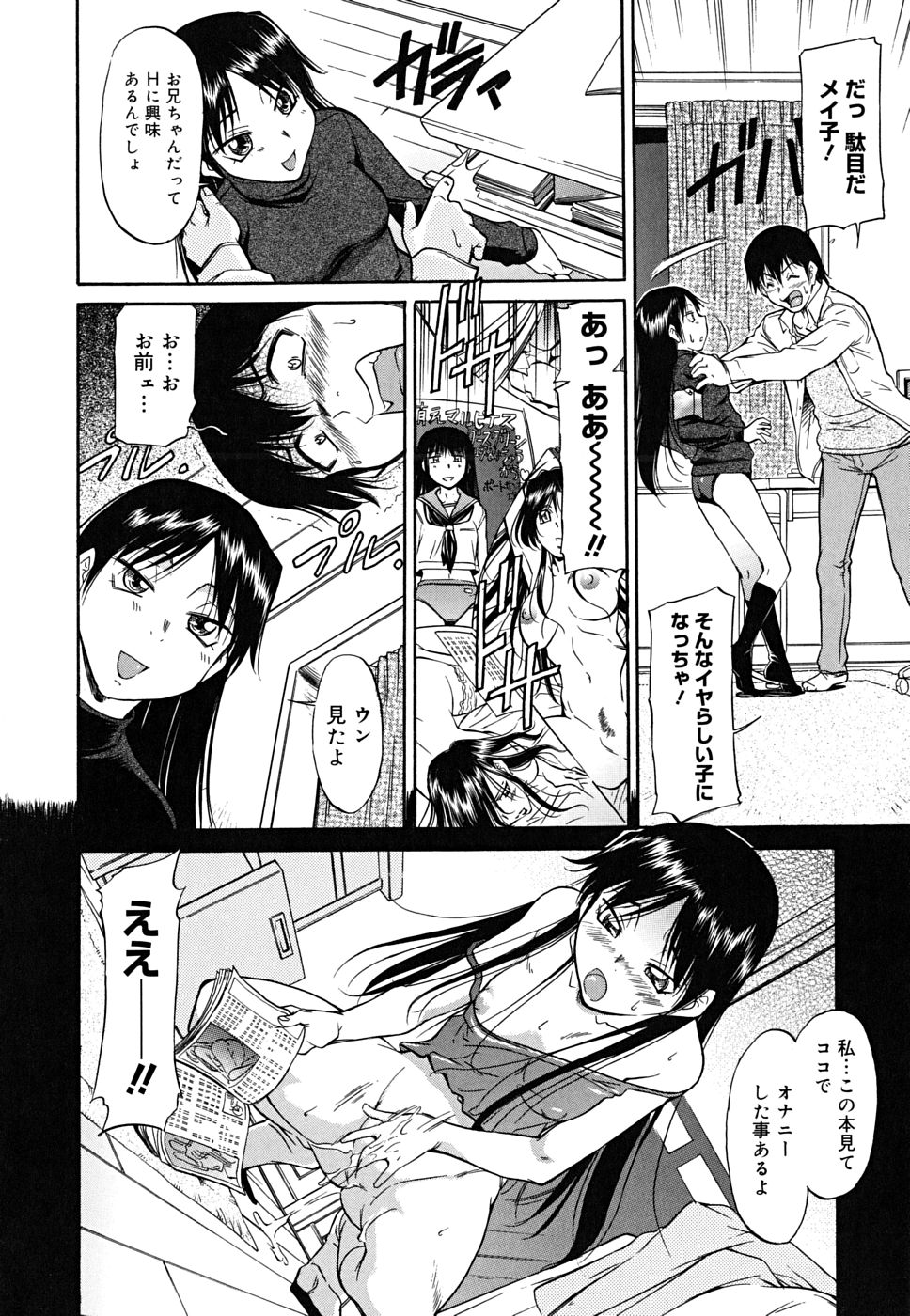 [Toshiaki Kaneko] Inner Equal Bloomers page 8 full