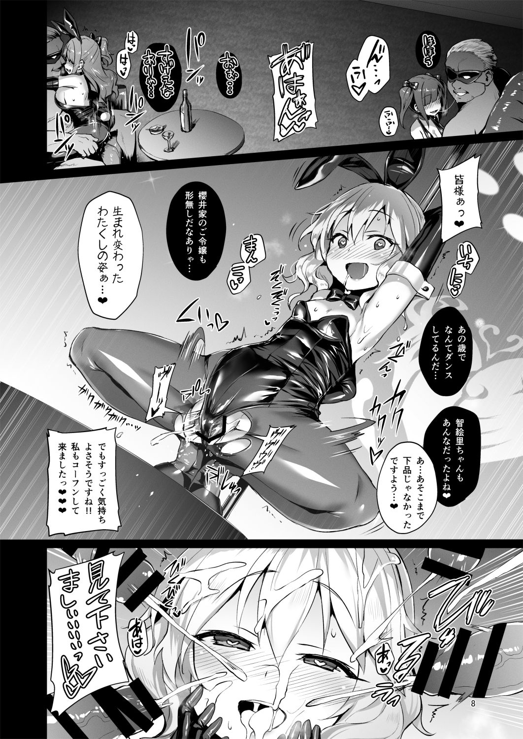 [Vpan's EXTASY (Satou Kuuki)] immoral fact + Rozen Labia (THE IDOLM@STER CINDERELLA GIRLS) [Digital] page 38 full