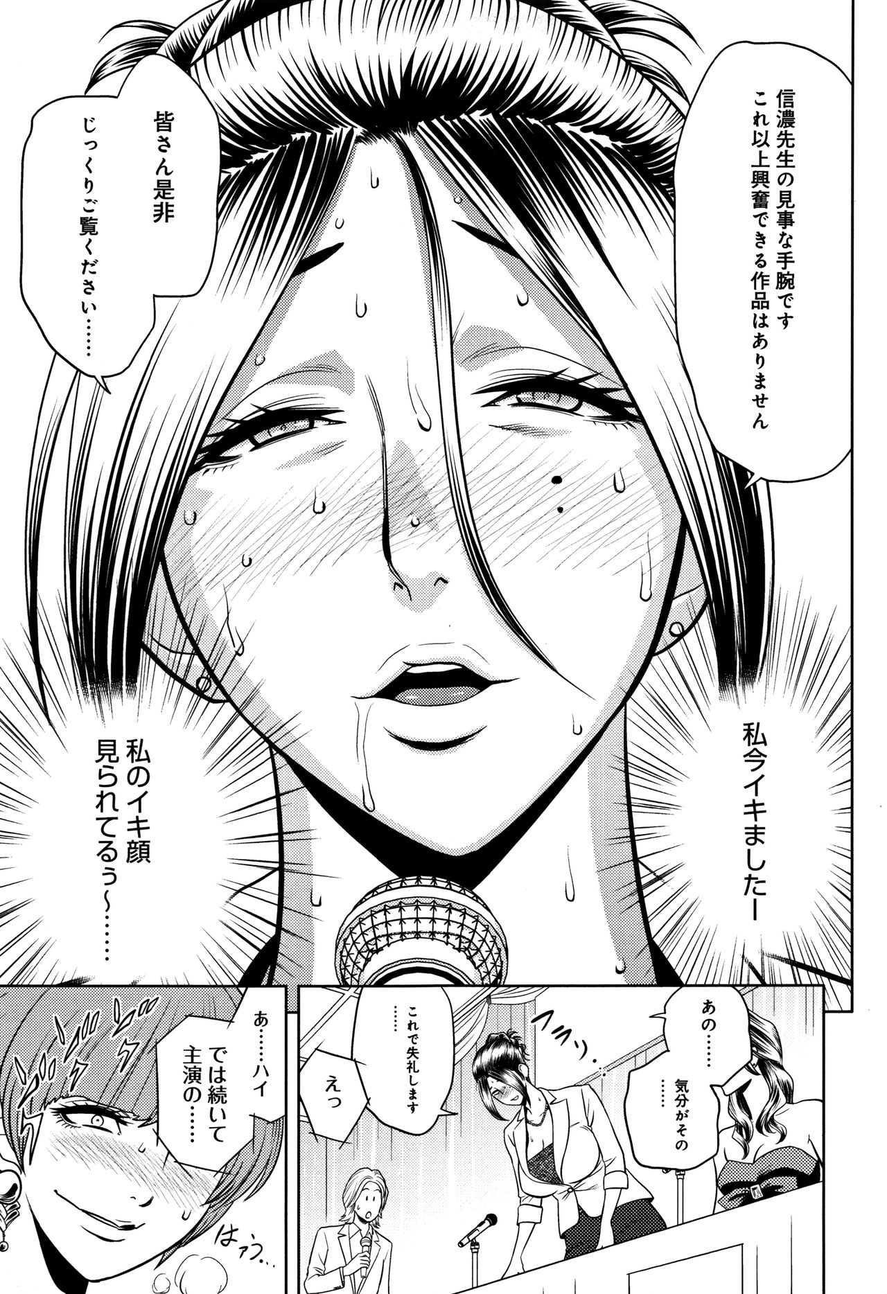 [Tatsunami Youtoku] Bijin Henshuuchou no Himitsu page 169 full