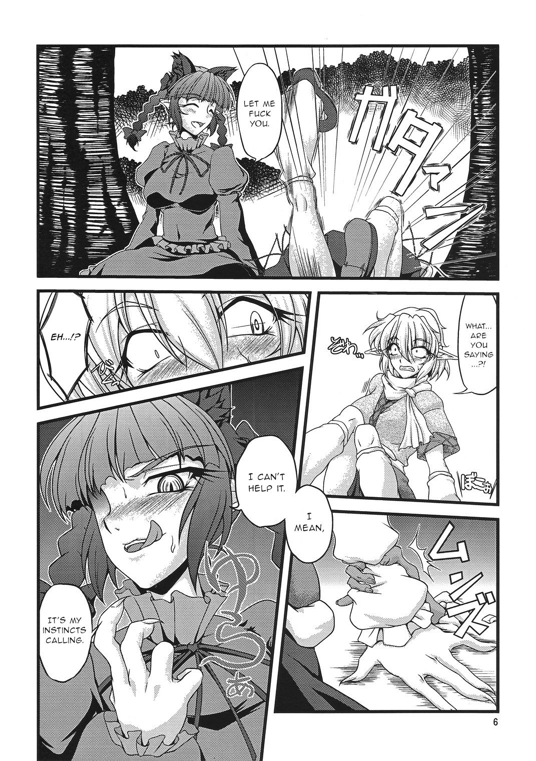 (C78) [Kougeki (Ootsuki Wataru)] Pleasure Ground (Touhou Project) [English] [gentletemptl] page 5 full