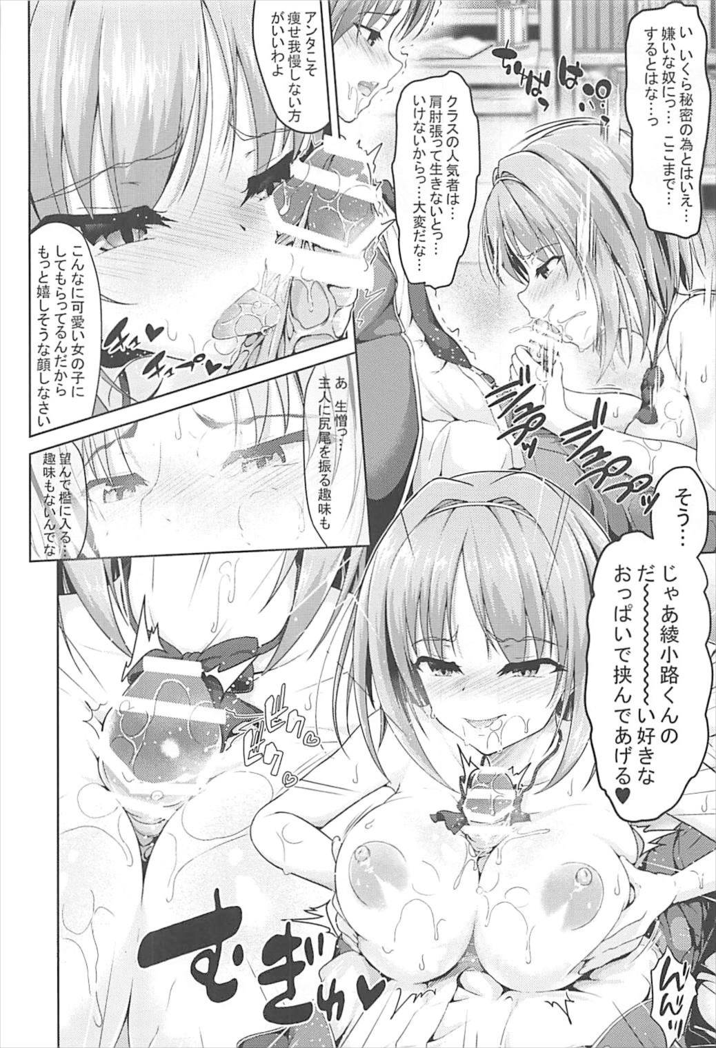 (C93) [Philly's Orgel (Philly)] Youkoso Jitsuryoku Koushi Shugi no Kyoushitsu e Kikyou Hon (Youkoso Jitsuryoku Shijou Shugi no Kyoushitsu e) page 11 full