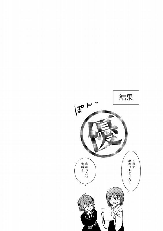 [*Style*] Tsubaki Shou 4 (Touken Ranbu) [Digital] page 41 full