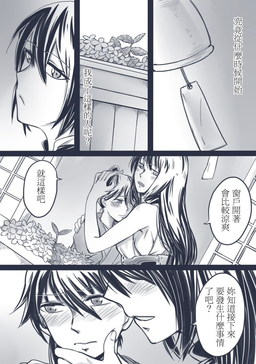 [Rat Park] TOGE (Kantai Collection -KanColle-) [Chinese] page 3 full