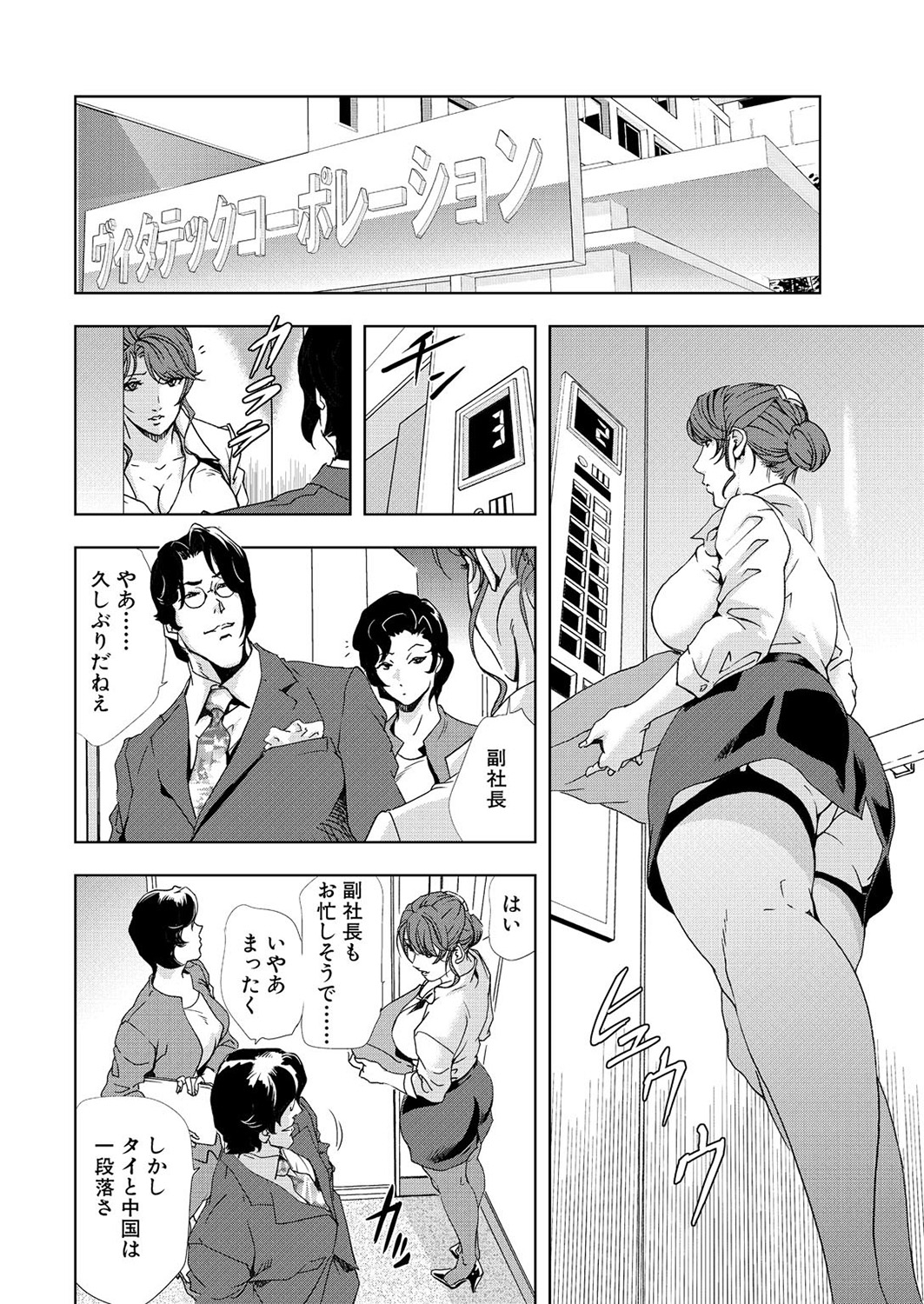 [Misaki Yukihiro] Nikuhisyo Yukiko 6 page 4 full