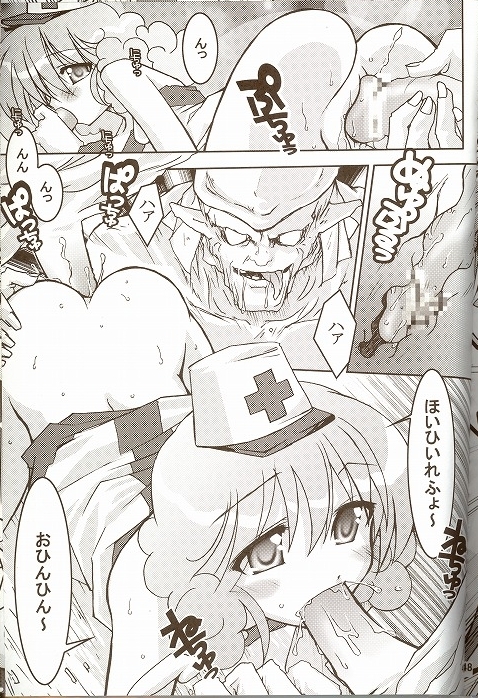 [ndemotte MEGADRIVE (Nori-san + KOIZUMI)] Moeru Monsters (Yu-Gi-Oh!) page 48 full