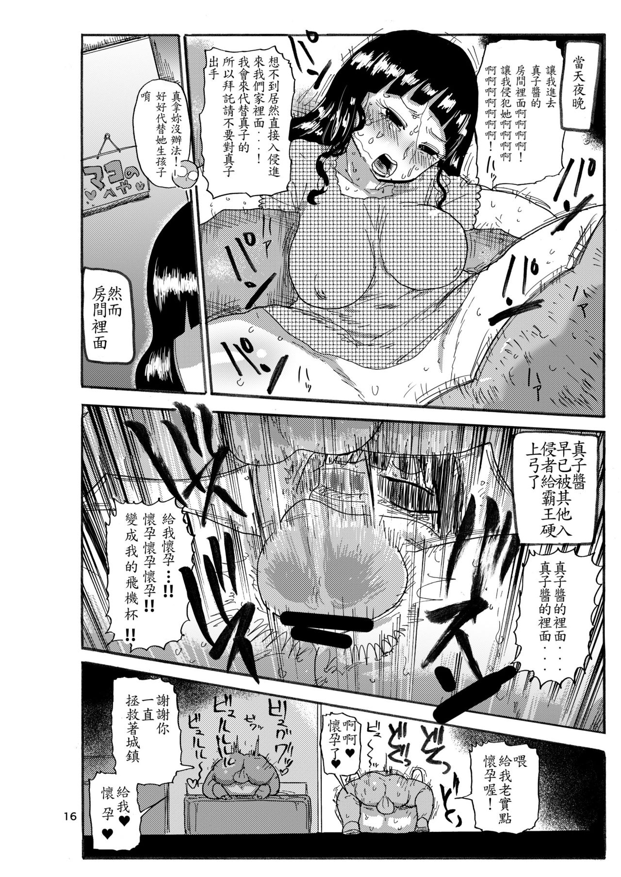 [CRAFT (Kiliu)] Mago no so no go [Chinese] [豆子一本漢化組] page 12 full
