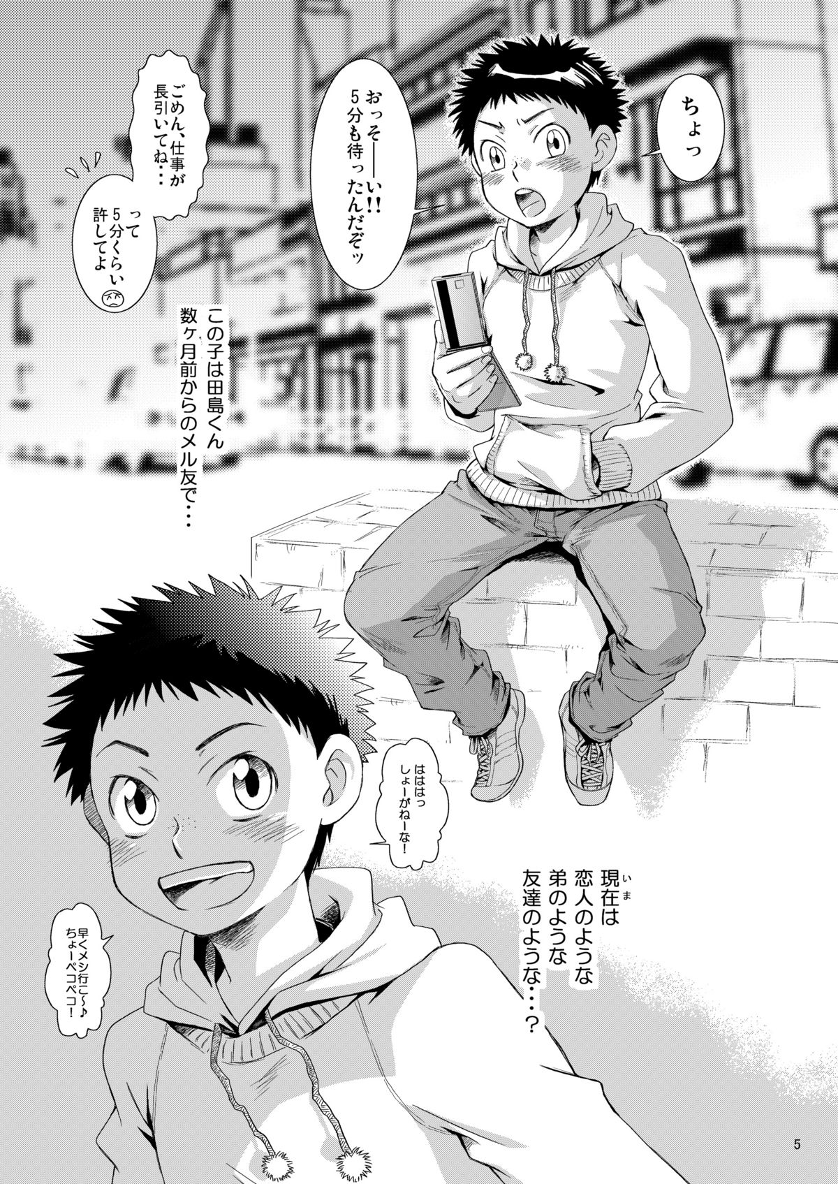 (Shotaket 7) [Blue Drop (Guri)] Sukimono (Ookiku Furikabutte) page 4 full