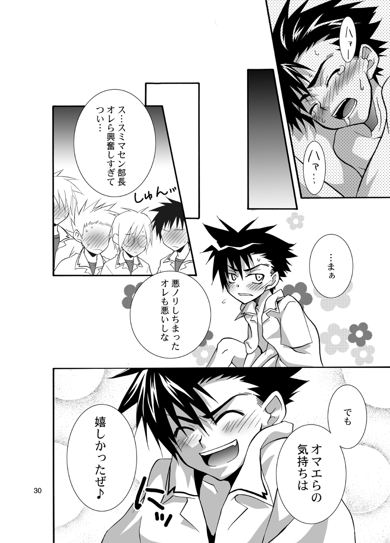 (Shotaket 9) [Panda 4gou (Shima Kyousuke)] Daisukeiro + Saeharairo (D.N.Angel) page 29 full