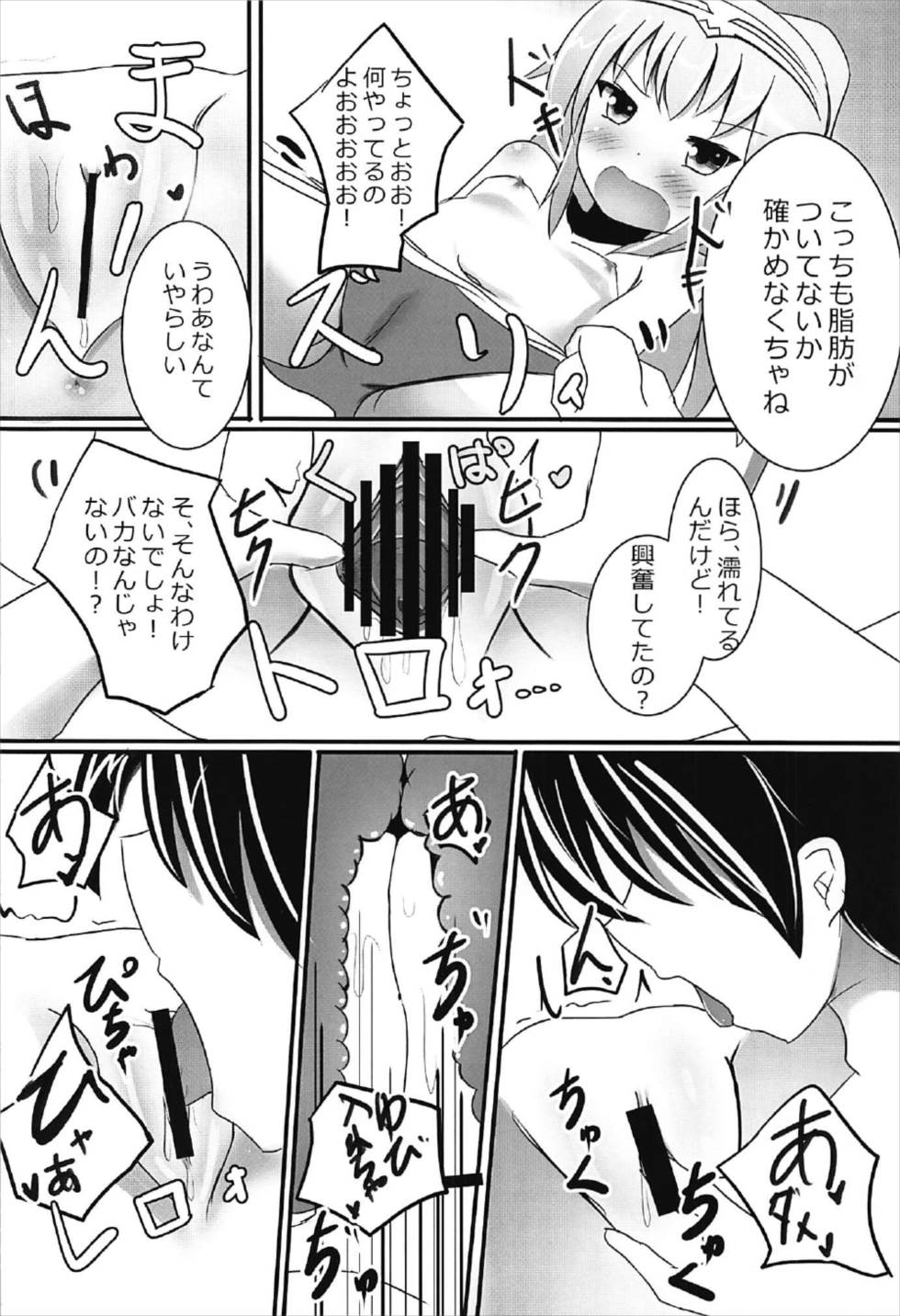 (C92) [Dinosaur House (Kaidiu)] Mendokusai ga Shiyou. (beatmania2DX) page 8 full