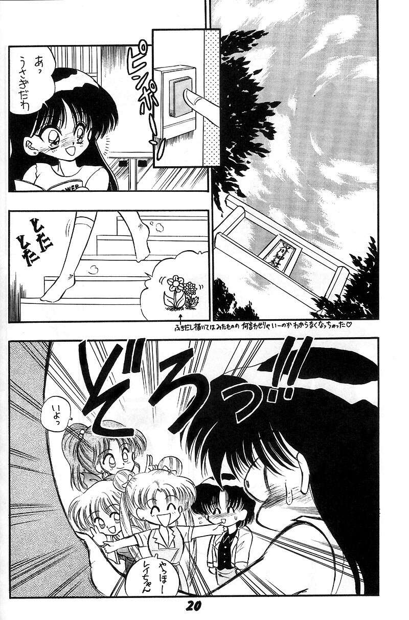 [Miki House (Miki Meguri)] Heat Vision | Netsu Shisen (Sailor Moon) page 20 full