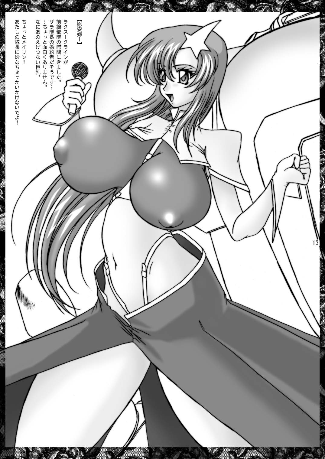 [GLAMOUR WORKS (Shadi Biin)] Lunamari Nikki (Gundam Seed Destiny) page 13 full