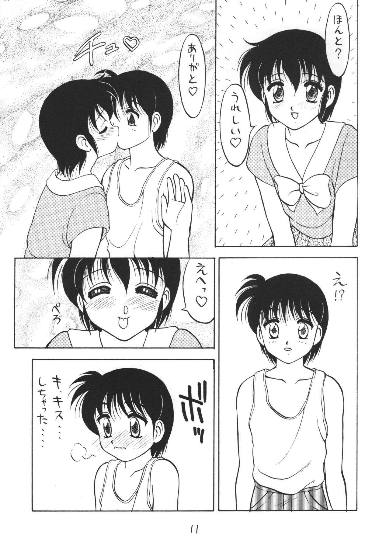 (CR14) [DRIFTas (Various)] Otokonoko Bon page 11 full