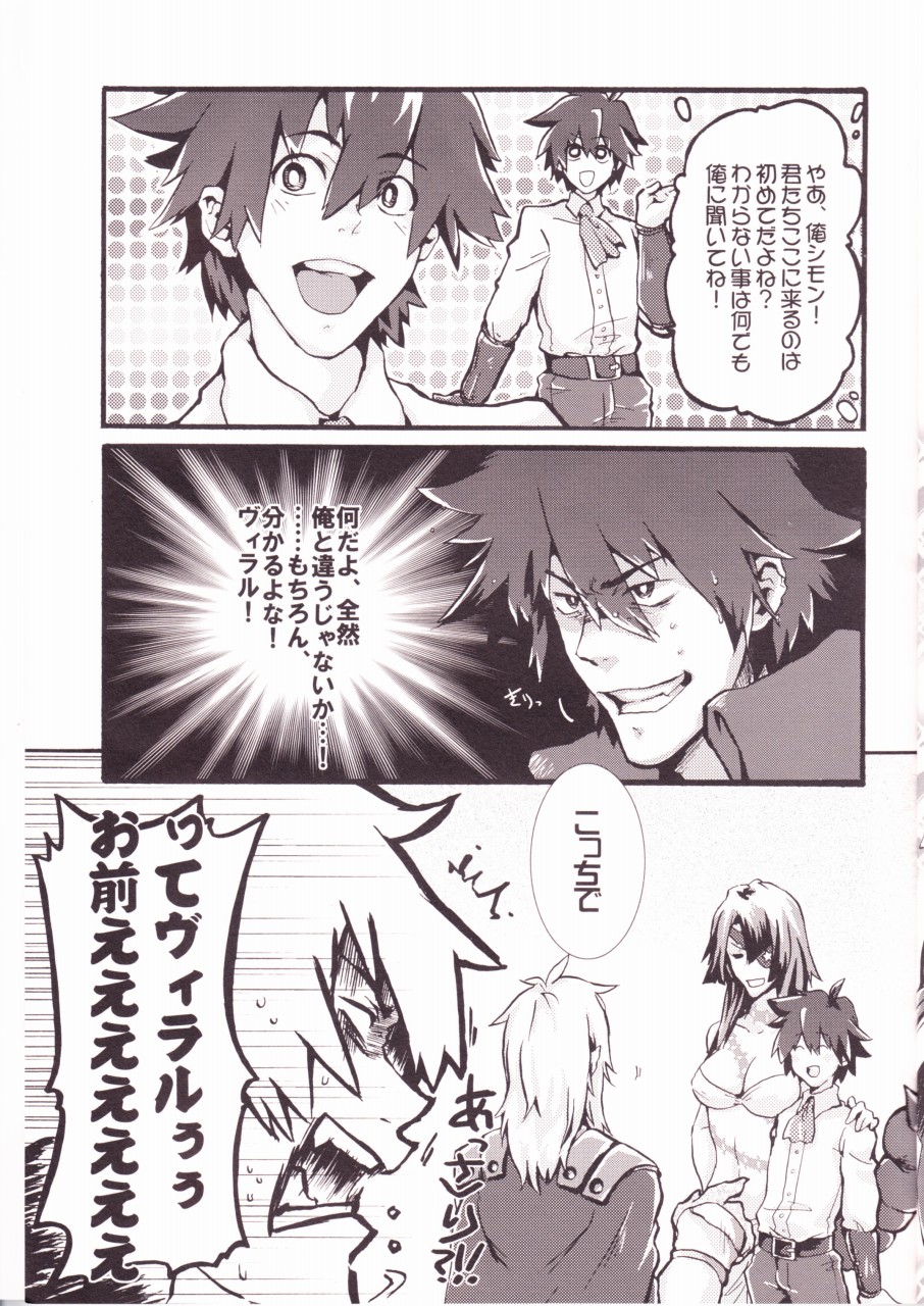 (C74) [1-3 (teku.)] Mellow Mellow Drill (Tengen Toppa Gurren Lagann) page 9 full