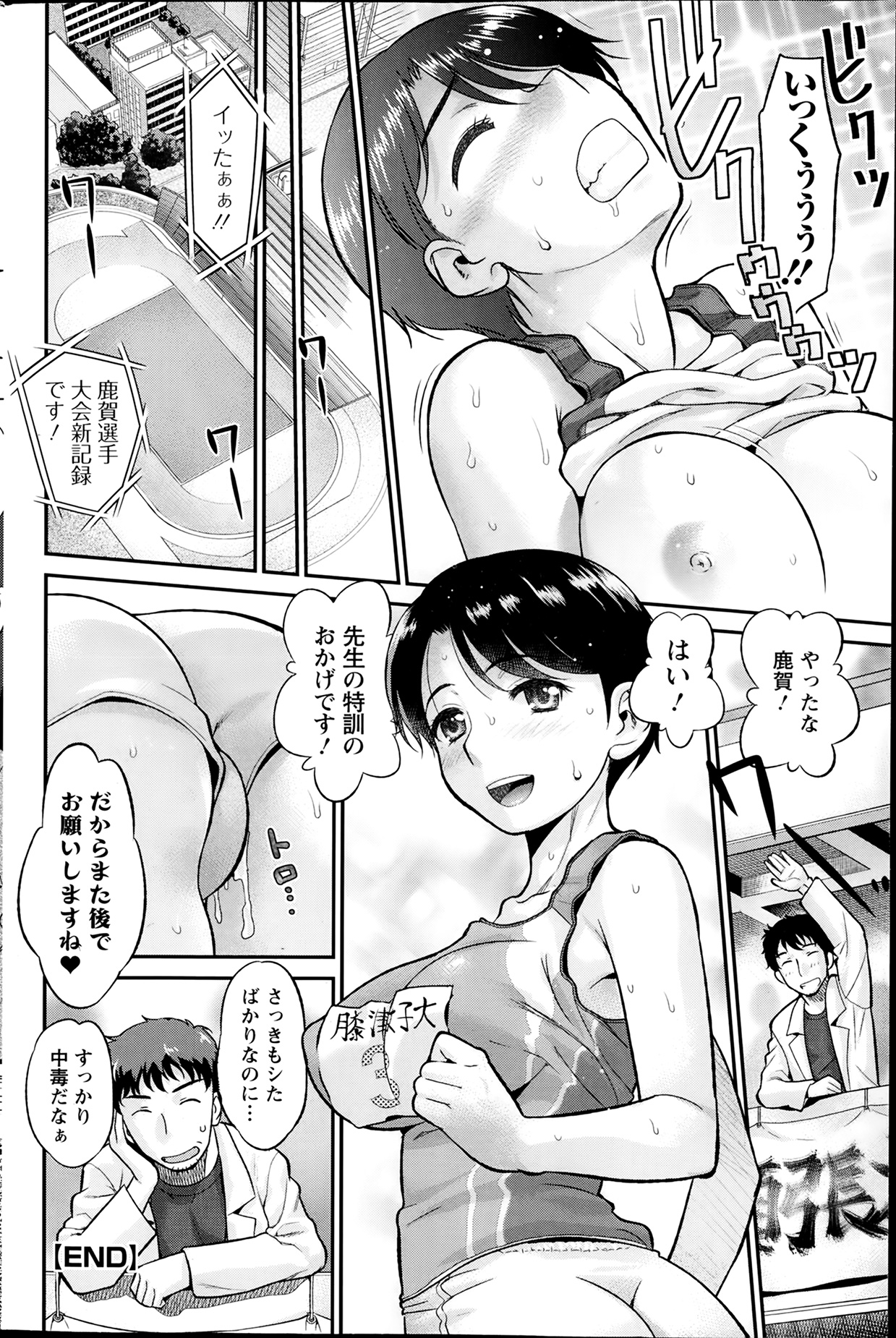 Action Pizazz Special 2014-02 page 104 full