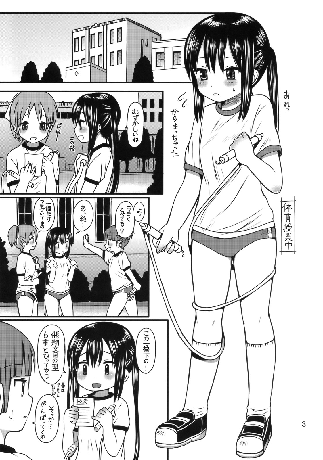 (C81) [micro page (Kuromoto-kun)] Oshioki Azunyan (K-ON!!) page 2 full