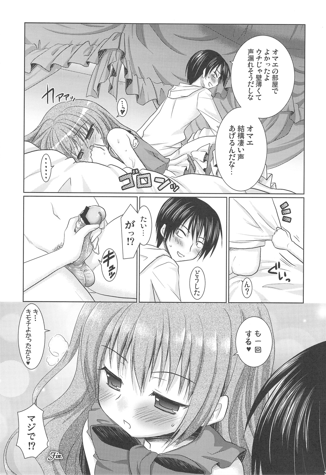 (C75) [Venom (Alto Seneka, Rusty Soul)] Tora ni Kumeshimase (Toradora!) page 38 full