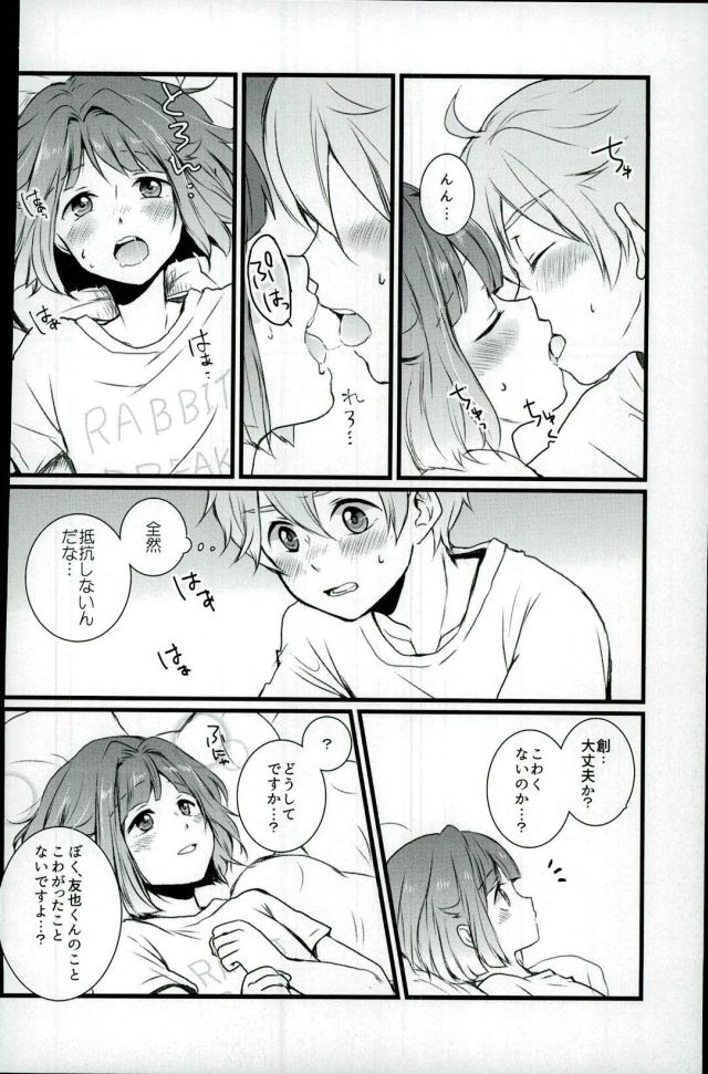 (brilliantdays Tsuika Kouen) [Unabara (Umi)] Mashmarrow fondant (Ensemble Stars!) page 11 full