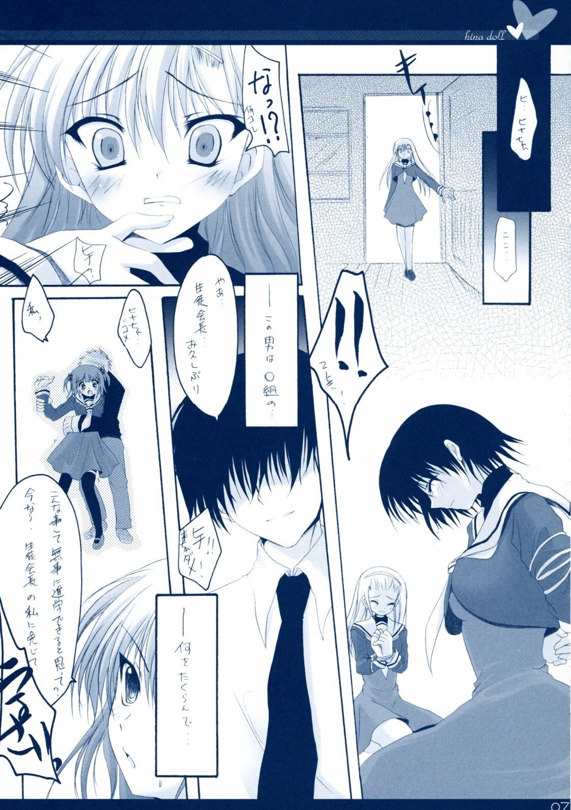 (C72) [Hisuitei (Izumi Tsubasu)] Hina Ningyou (Hayate no Gotoku!) page 6 full