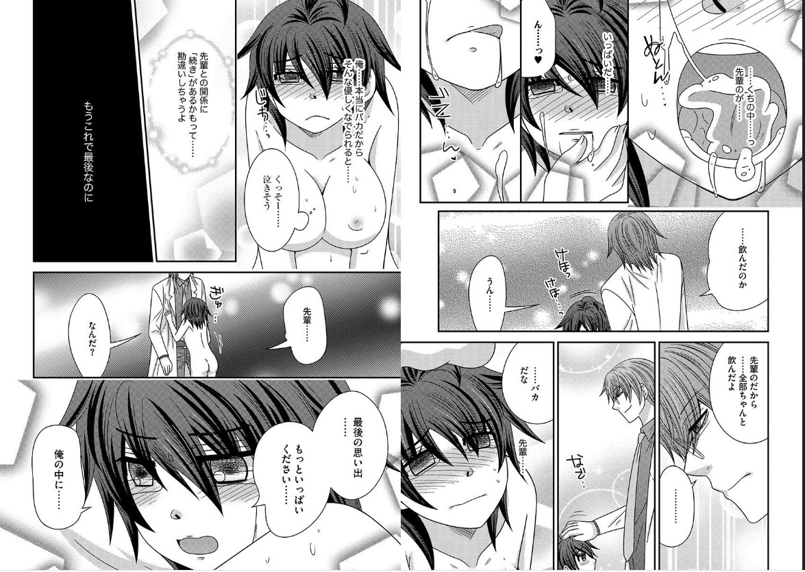 [NaRuse] Chinko. ~Nyotaika Shita Ore wa Are o Soushitsu Shita!~ 4 page 61 full