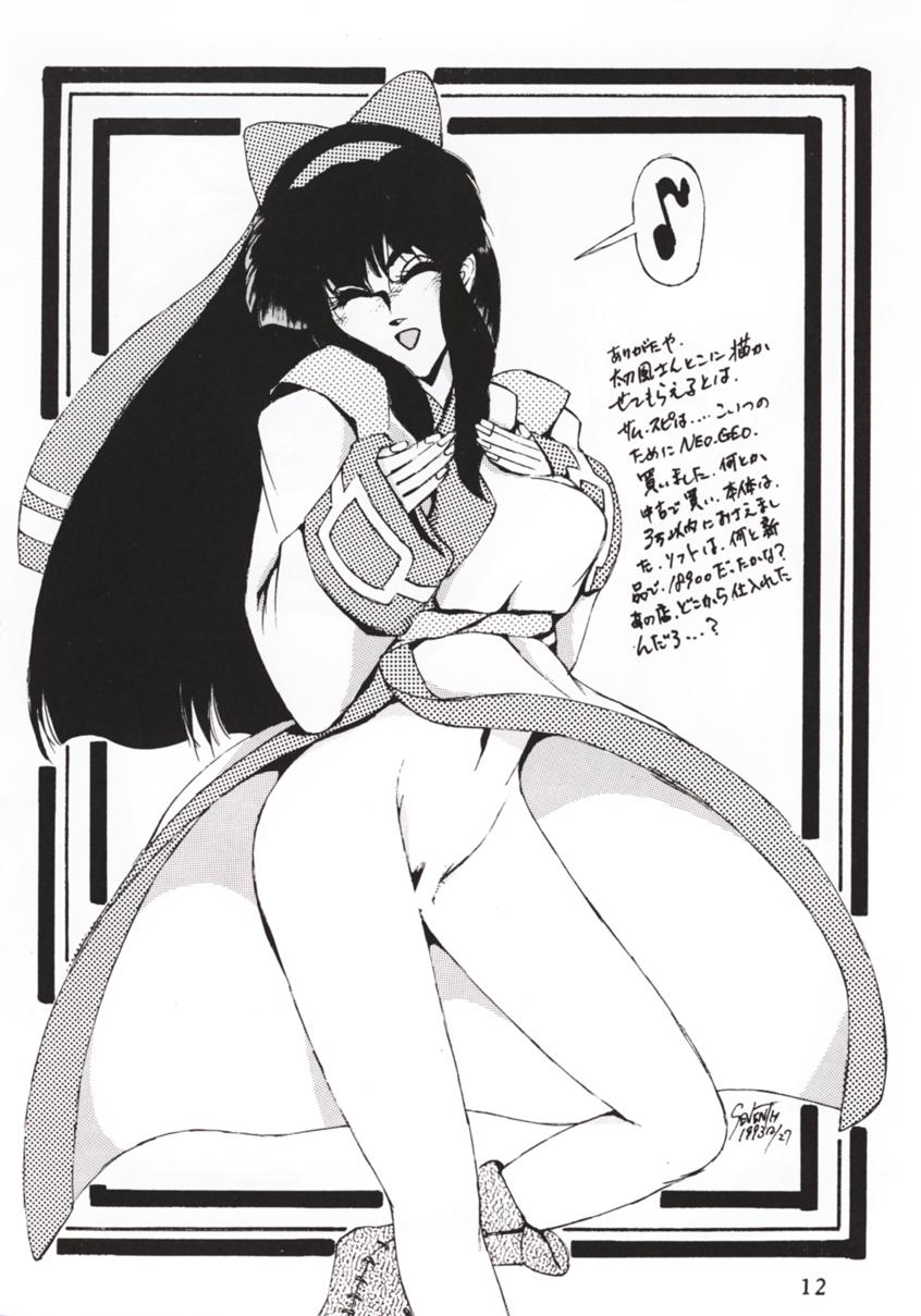 [Atelier Bord] SPIRITS of SWORD page 11 full