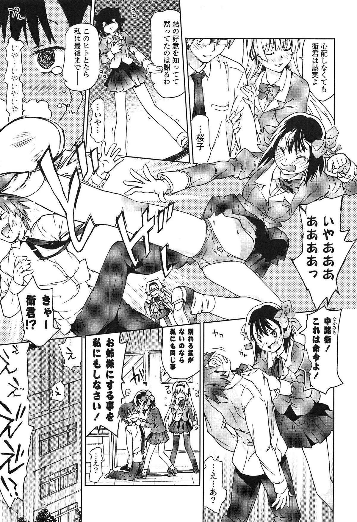 [China] Ano Subarashii Nakadashi wo Nidosando page 10 full