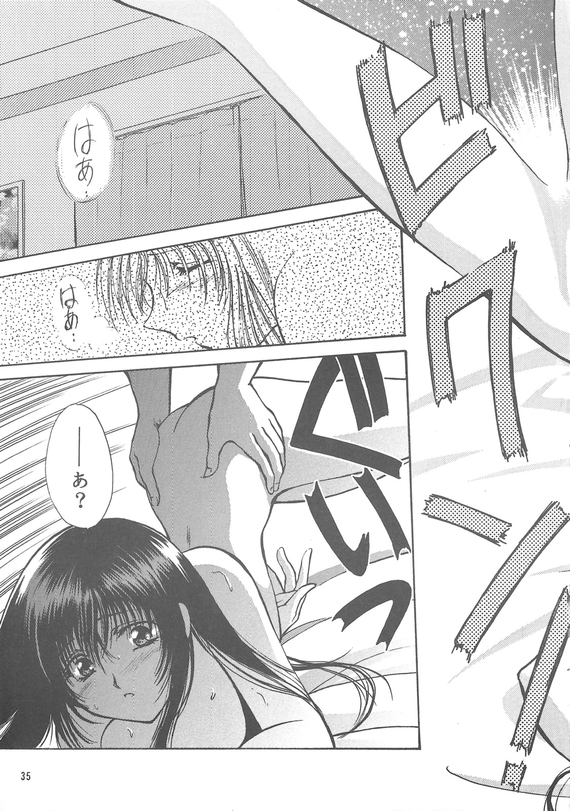 (C58) [Aruma Club (Armadillo)] Tensonkourin (Kuon no Kizuna) page 34 full