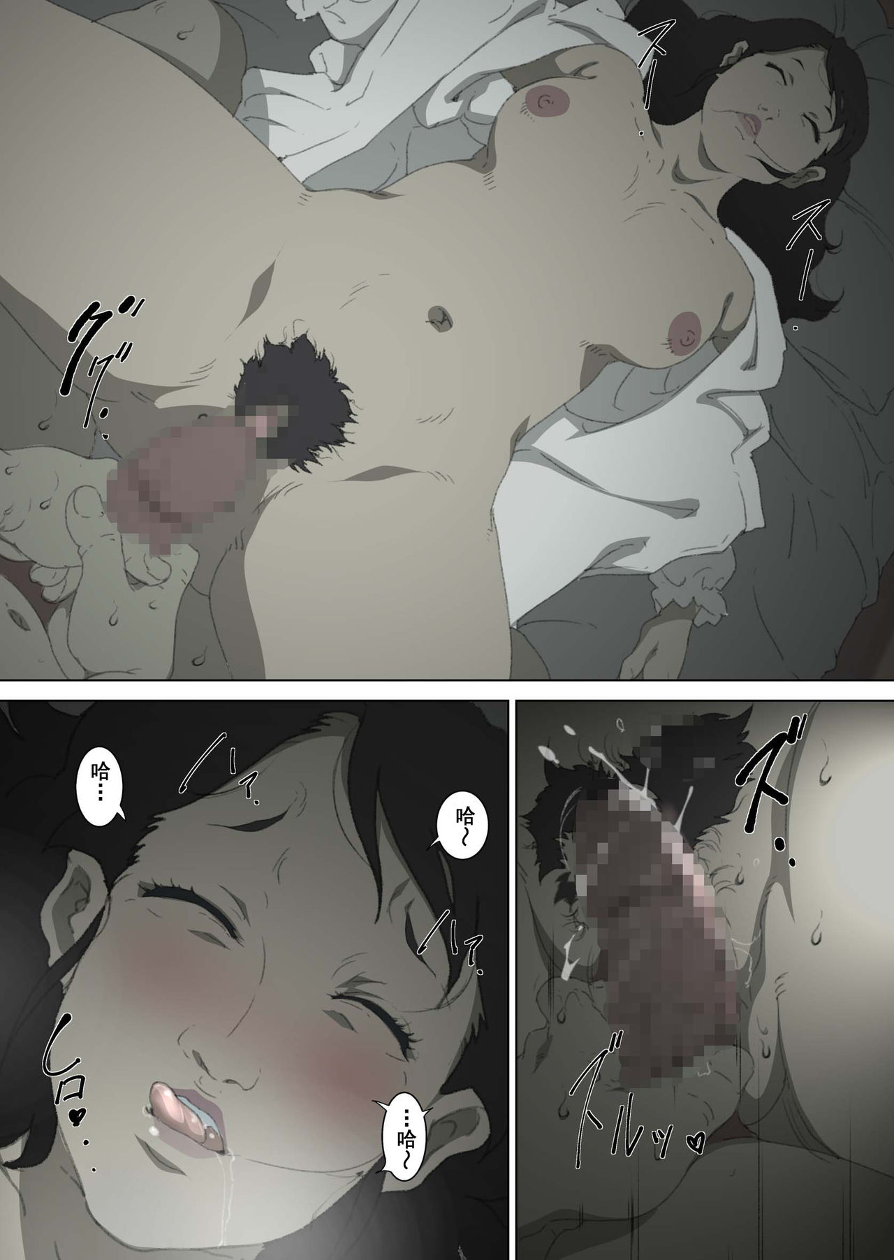 [Junk Center Kameyoko Bldg] Ryoushin ga Neteiru Shinshitsu ni Shinobikomi, Hahaoya ni Yobai o Kakeru Musuko no Hanashi. [Chinese] [含着个人汉化] page 21 full