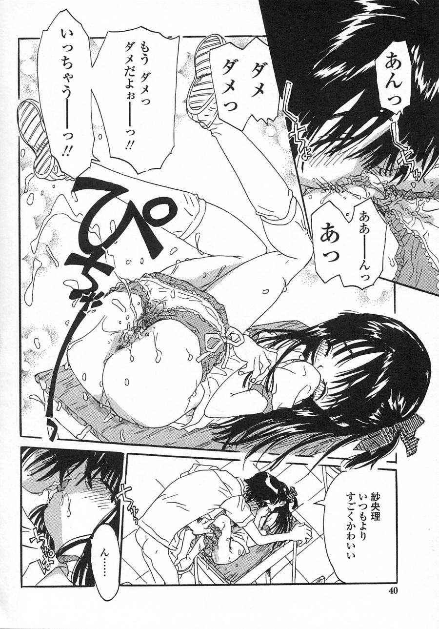 [Rie-chan 14-sai] Issho ga ii na. page 38 full