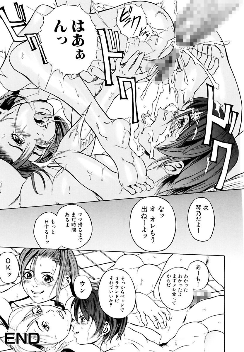 [Takeuchi Reona] Kinshinsoukan Shimai Incest Sisters [Digital] page 18 full