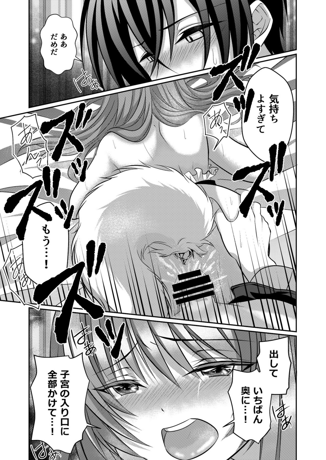 [[Gensaitou] (Mitsuki Uyaru) ] Inu-kei Kanojo to Cosplay Ecchi page 20 full