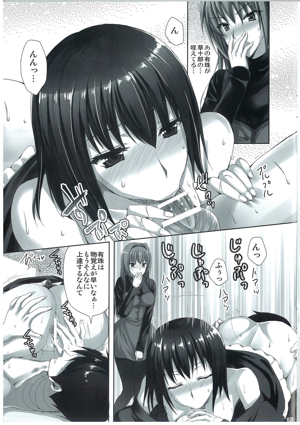 (C83) [Aigamodou (Ayakawa Riku)] Mahou Tsukai no Yotogi 2 (Mahou Tsukai no Yoru) page 15 full