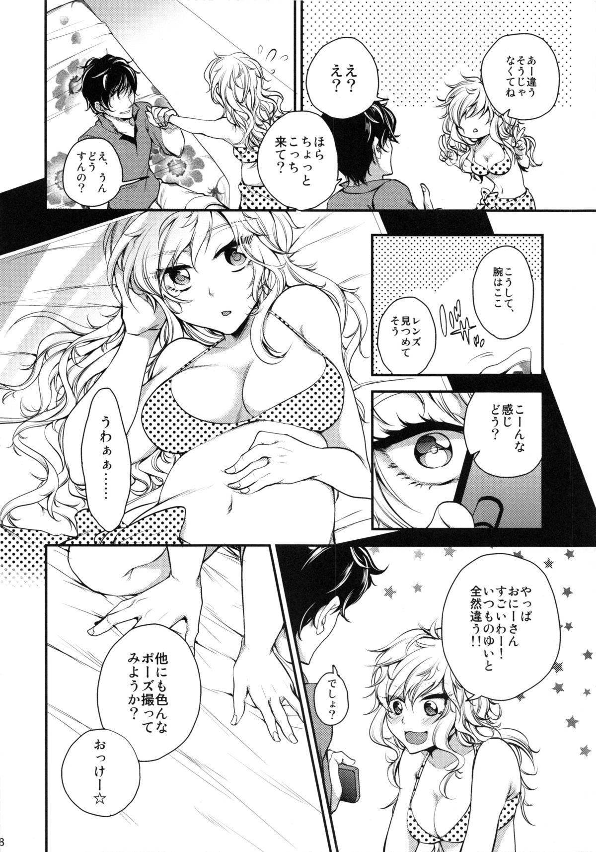 (C84) [Ourindou (Orikawa Shiori)] Gomenne Producer-chan (THE IDOLM@STER) page 7 full