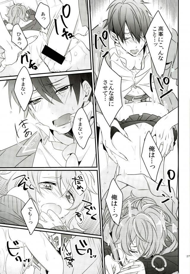 (brilliant days 3) [grazie (Togame)] Yuuutsu Shoujo to Chikan Otoko (Ensemble Stars!) page 24 full